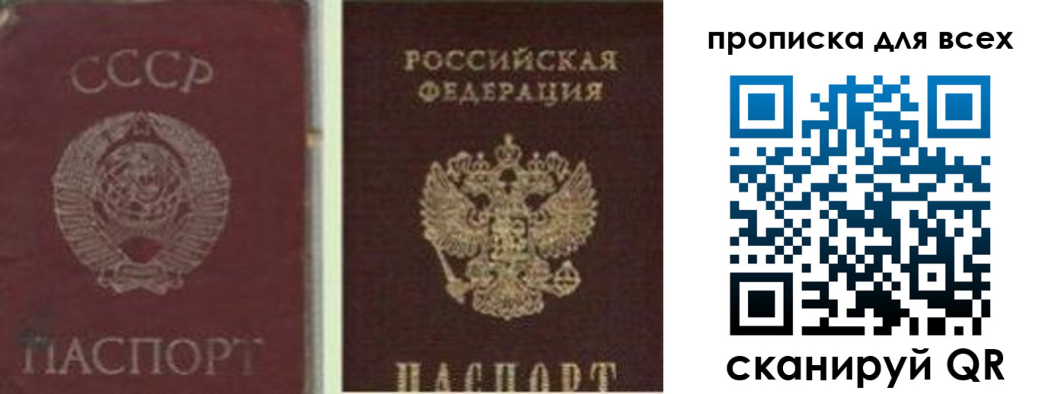 временная прописка в Колпашево