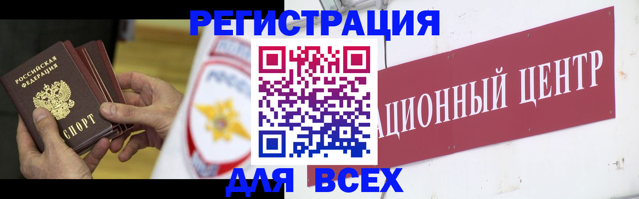 прописка паспорт в Колпашево