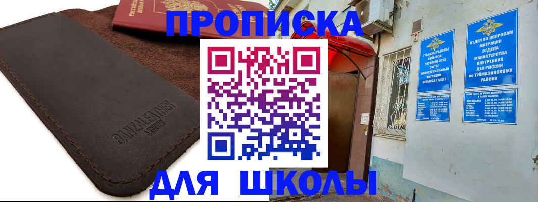 временная регистрация в Колпашево